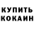 Кетамин ketamine My Freequensea