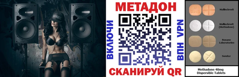 Метадон VHQ  mega ссылки  Кемь 
